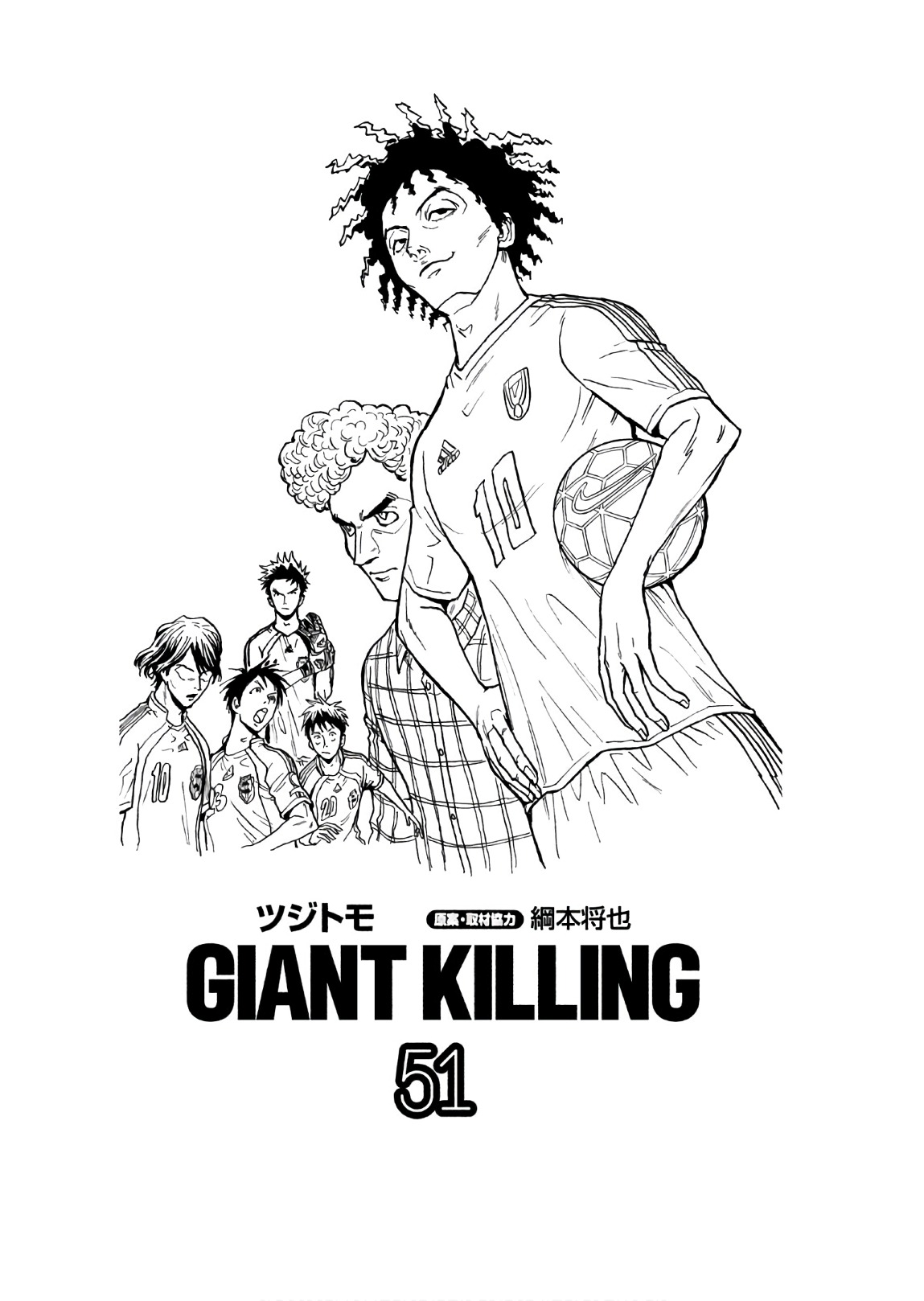 Giant Killing Chapter 498 3